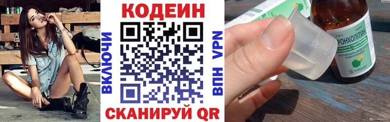 Codein напиток Lean (лин) закладки Нефтегорск