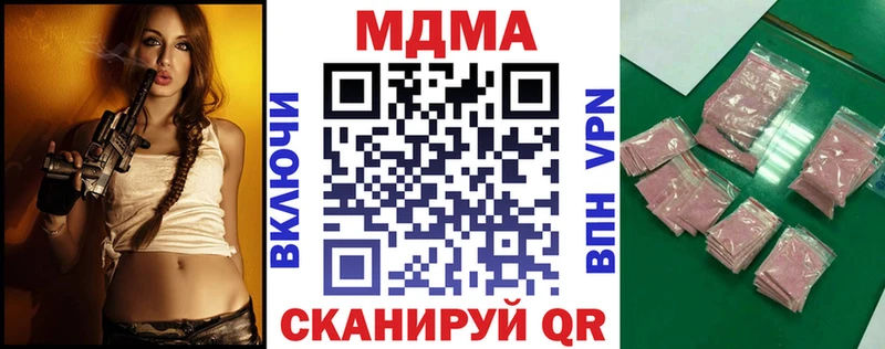 MDMA молли Нефтегорск